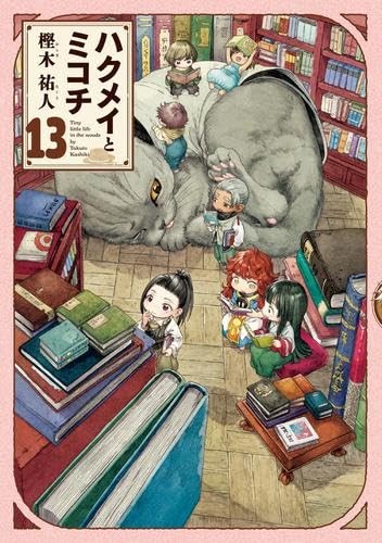 Hakumei e Mikochi manga vol. Set completo 1-13 serie anime fumetti