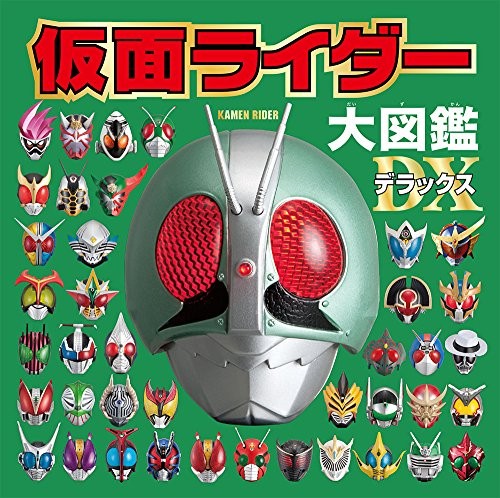 Kamen Rider Data File DX Japan Book Introduce All Rider's Sofubi... modulo libro JP