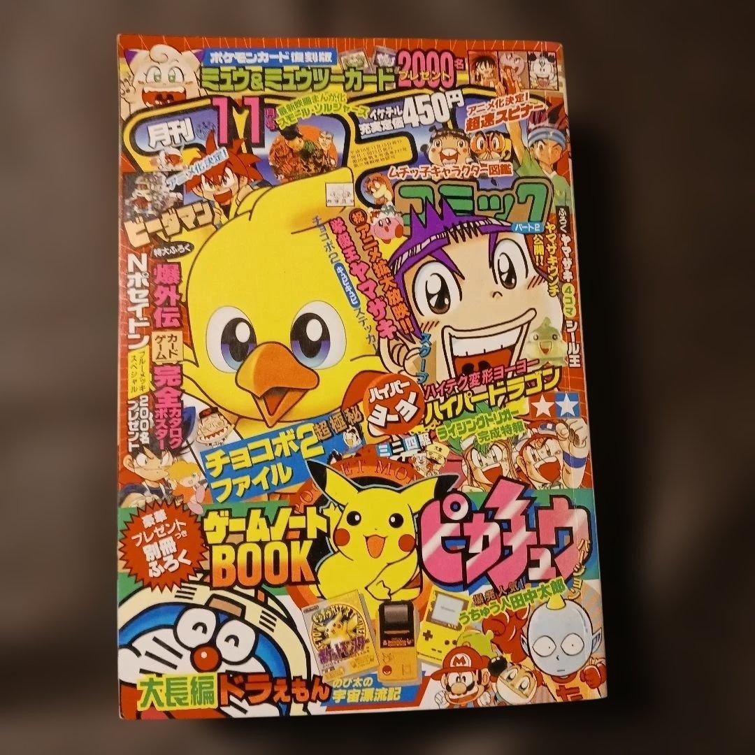 Foglio adesivo CoroCoro fumetto novembre 1998 Pokemon Chocobo manga vintage n.247