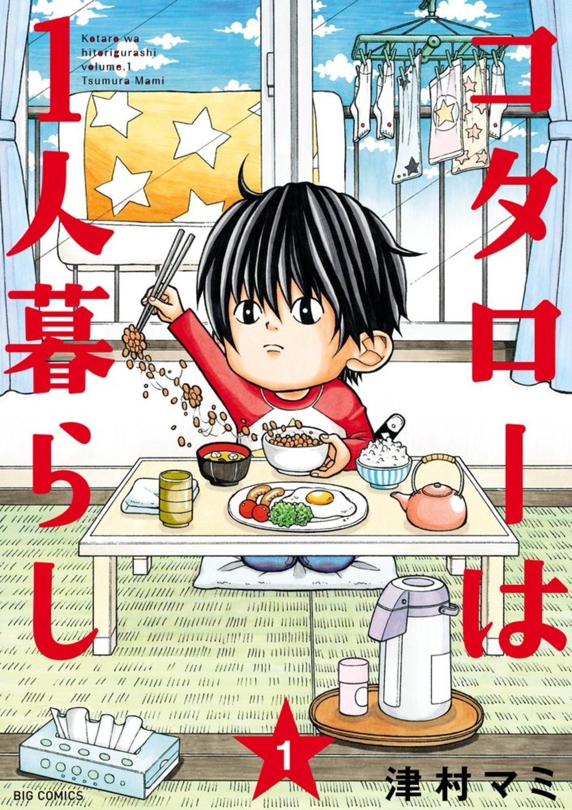 Kotaro Lives Alone Kotarou wa Hitorigurashi Vol.1 libro manga giapponese F/S con traccia