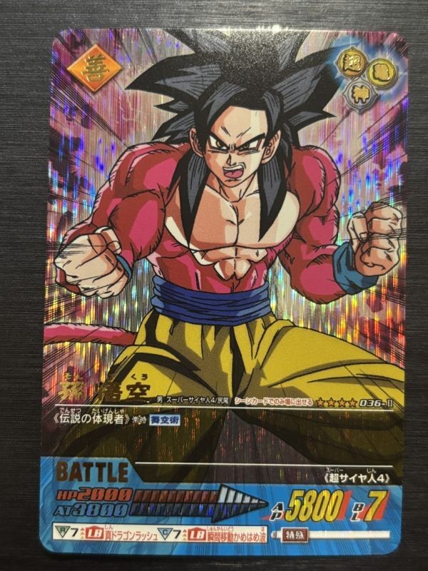 036-2 Son Goku Super Saiyan 4 Explosive Rare Dragon Ball Data Carddass Condition