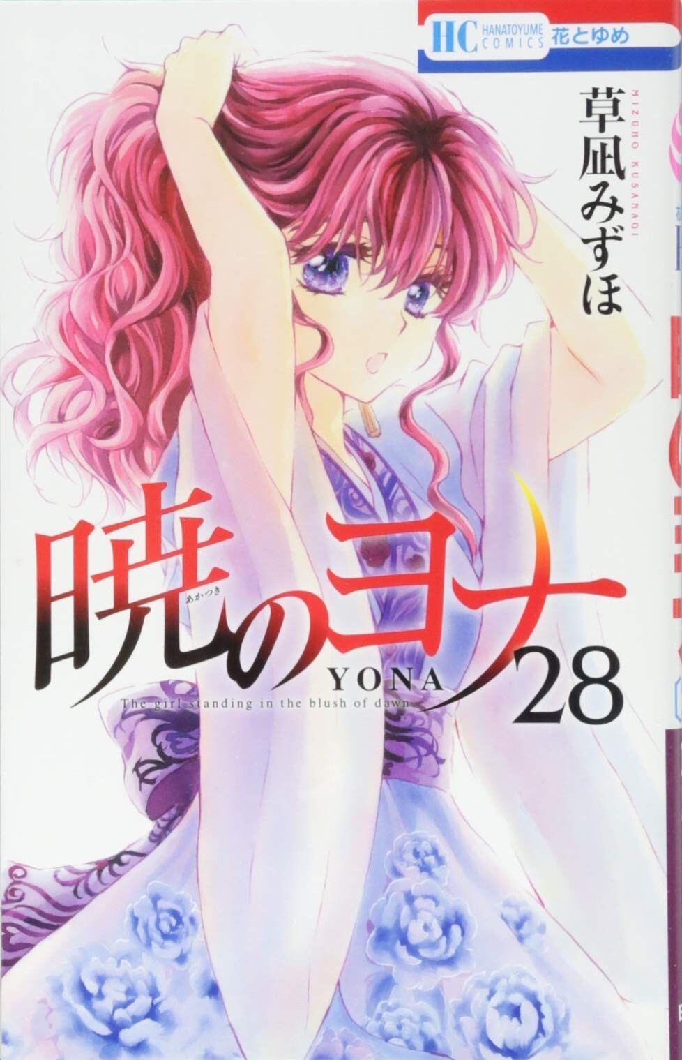 Akatsuki no Yona #28 | GIAPPONE Manga Fumetto Giapponese Yona dell'Alba