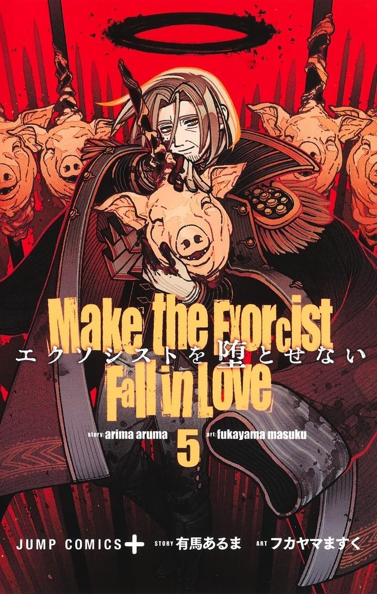 Make the Exorcist Fall in Love Vol.5 Manga Edizione Giapponese Shueisha