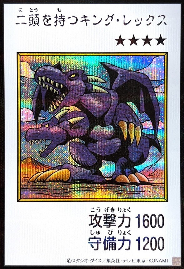 Carta Yugioh Due Teste Rex Colore Segreto Rara YAC1-JP078 Giapponese