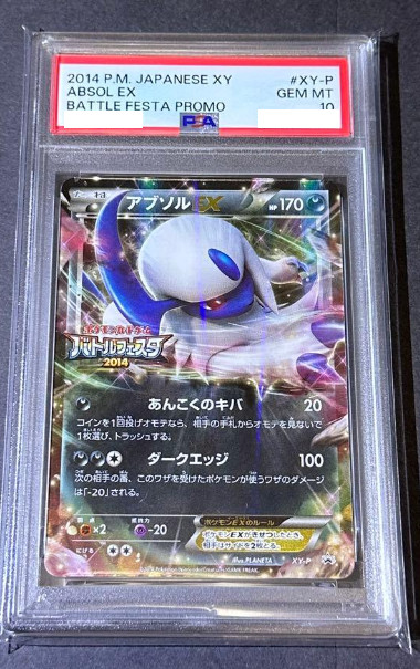 PSA 10 Absol EX XY-P Promo Battle Festa XY 2014 Pokemon Giapponese
