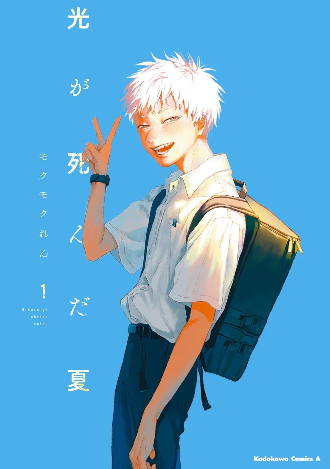 Hikaru ga Shinda Natsu Vol.1 Manga Giapponese Fumetto con Tracking# dal Giappone