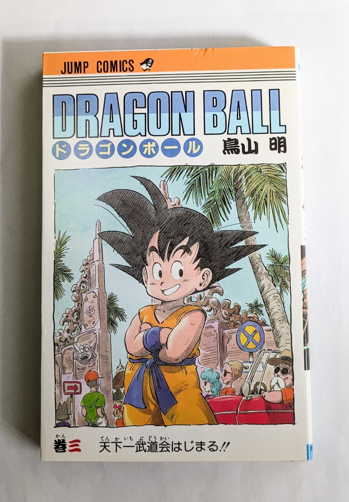 Dragon Ball Vol.3 1a Edizione 1986 Manga Giapponese Fumetto Akira Toriyama