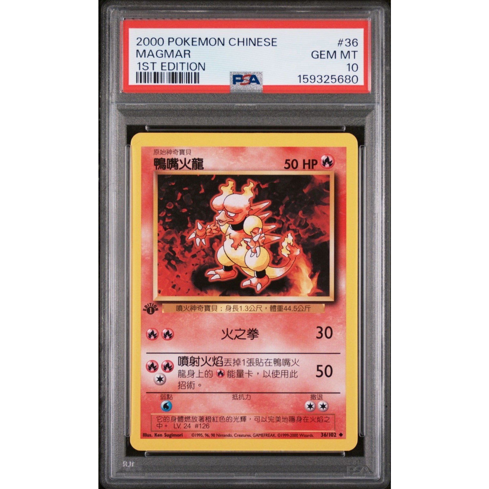 PSA 10 GEM MINT Magmar 1° Edizione 36/102 Pokémon 2000 Carta Set Base Cinese