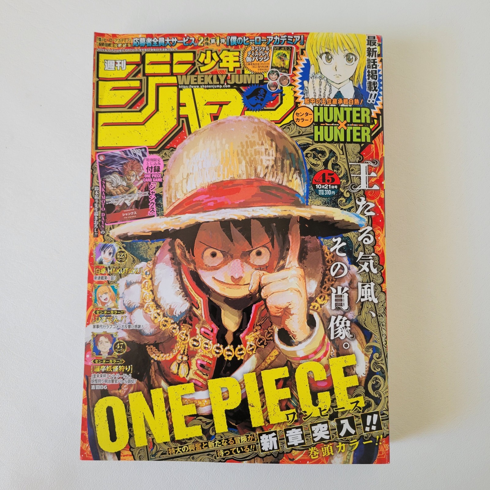Weekly Shonen Jump 2024 n.45 Copertina UNICO PEZZO con gambi sigillati in fabbrica P-083