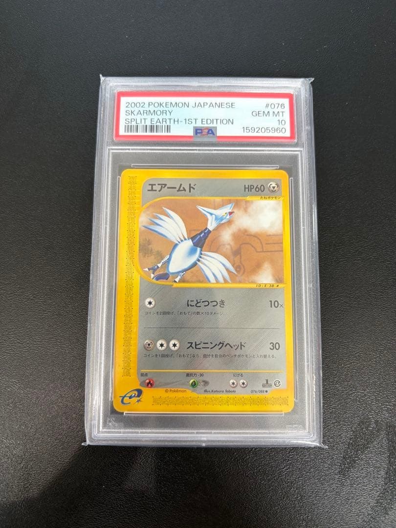 Skarmory 076/088 Pokemon TCG Terra Strappata 1° Edizione PSA 10 Carte Giapponesi