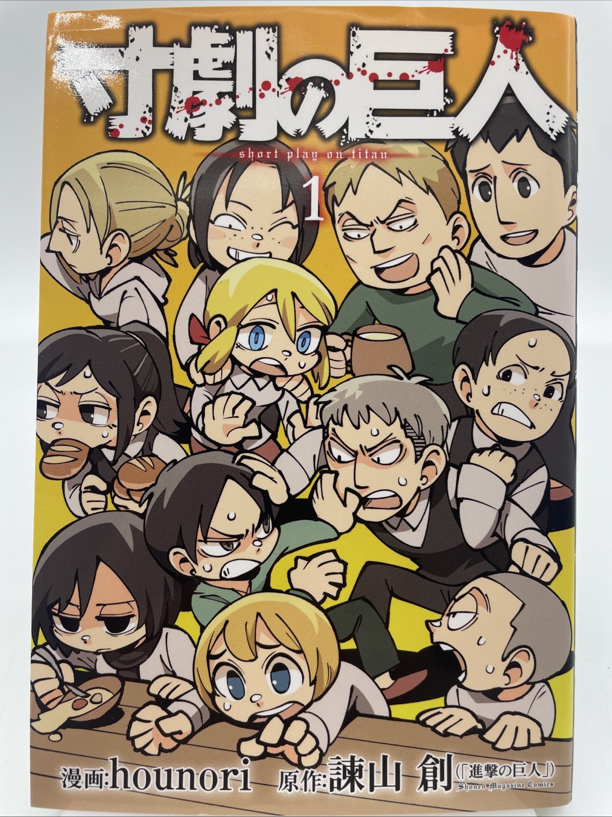 Attack on Titan Short Play on Titan Vol.1 prima stampa 2014 manga giapponese raro