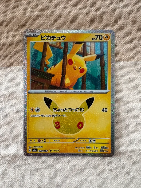 Carte pikachu - 14/30 - 30 ans