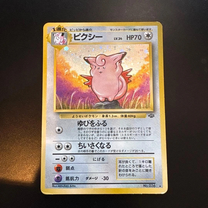 Clefable NO. 036 Holo Rare Jungle Japanese MP - 1997 Pokemon Japanese #No. 036