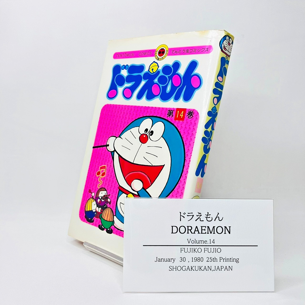 DORAEMON Vol.14 [1980 25th Print Edition] Manga fumetto giapponese