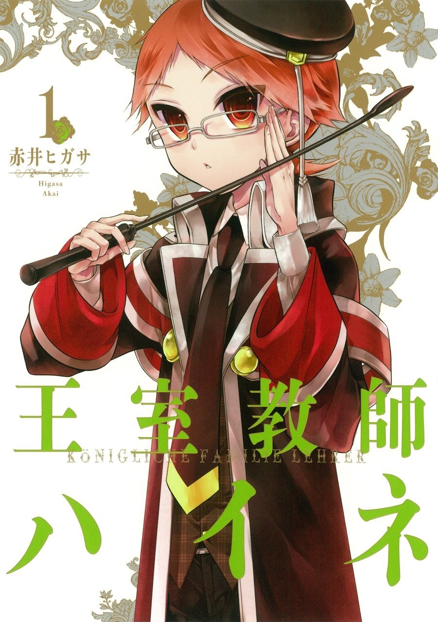 Square Enix Royal Tutor Heine 1 G Fantasy Comics Teacher