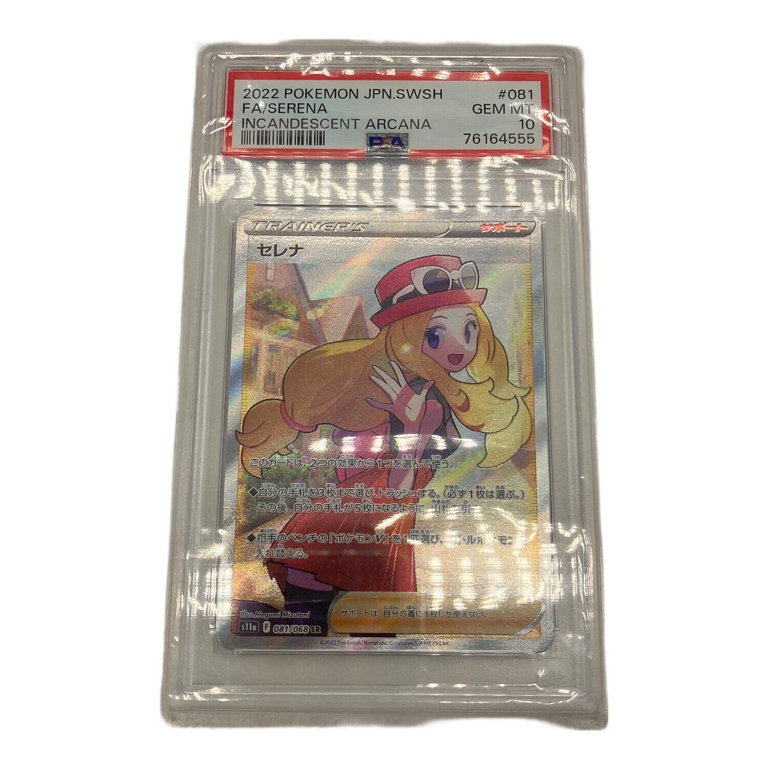 Carta Pokemon Serena SR 081/068 PSA 10