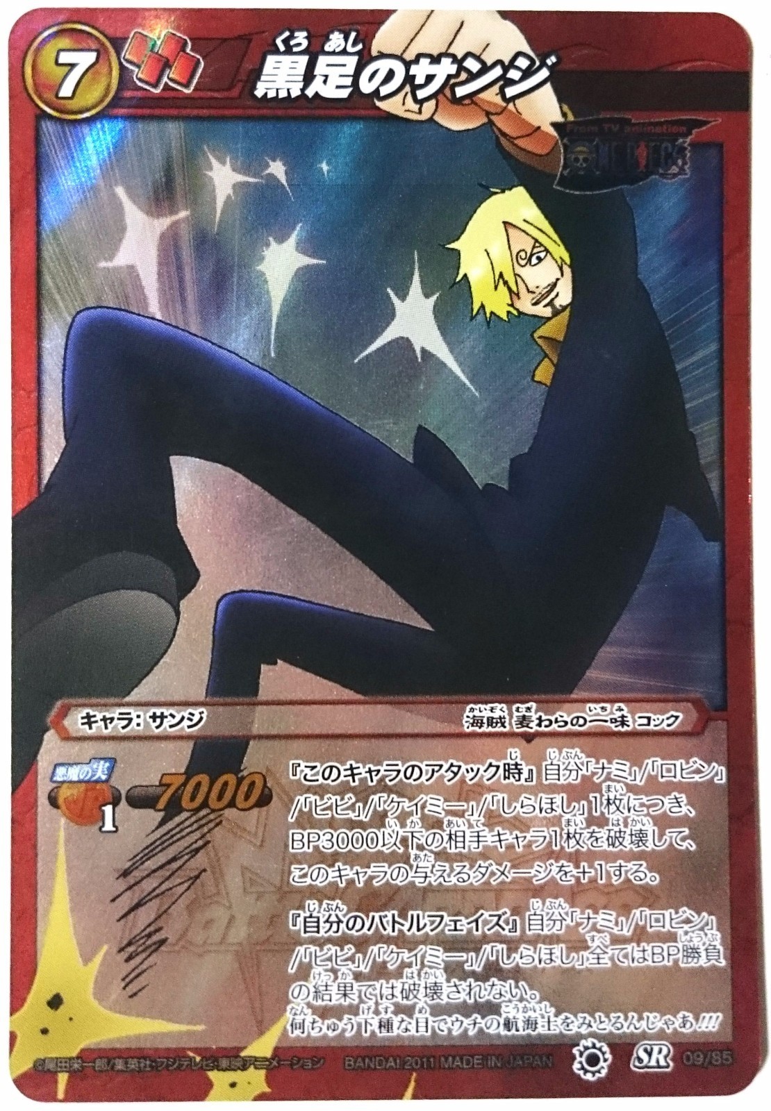 One Piece Miracle Battle Carddass "Black Leg" Sanji Super Rare OP 09/85
