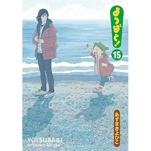 KADOKAWA/AMW Yotsubato! Set volumi fumetti 1-15