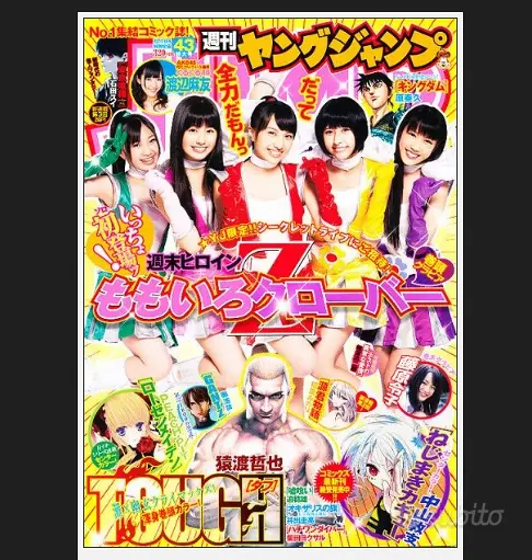 Weekly Young Jump (#43 2011, Japanese manga magazi