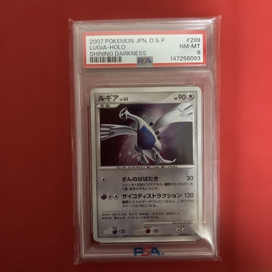 Lugia Silver's Wing DPBP#299 PSA giapponese 8