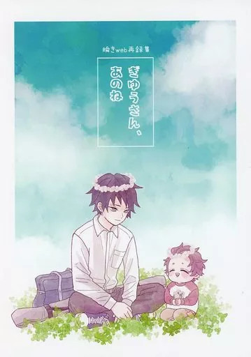 Giyu x Tanjiro Doujinshi A5 92p ristampa web + opera nuova [età 13+]