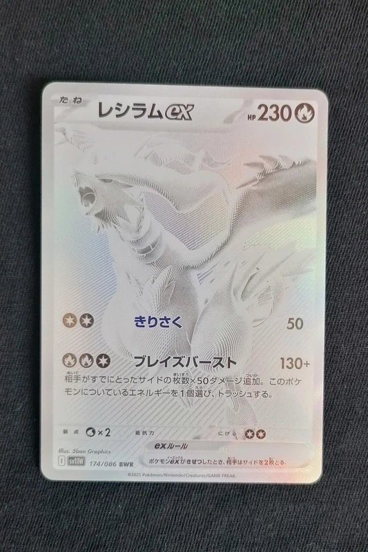 White Reshiram ex white flare 174/086