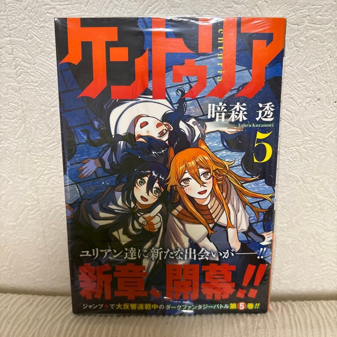 Centuria Vol 5 prima stampa libro manga sigillato giapponese