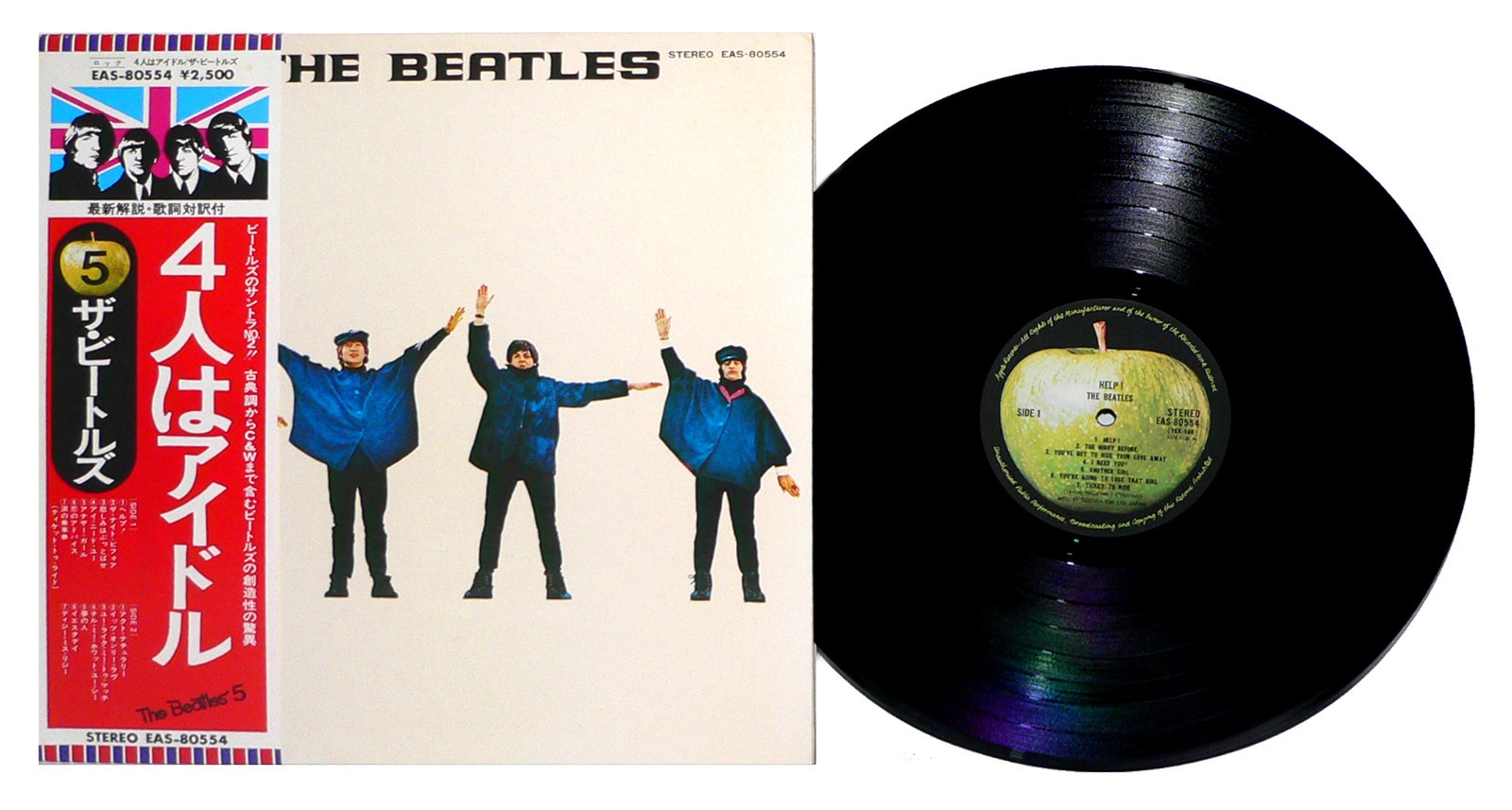 THE BEATLES – Help! LP Rare Japan 1976 Apple Vinyl With Insert and OBI  VG+!