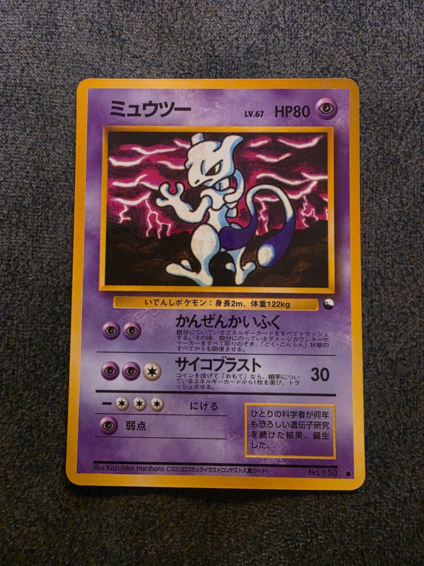 Mewtwo vending error