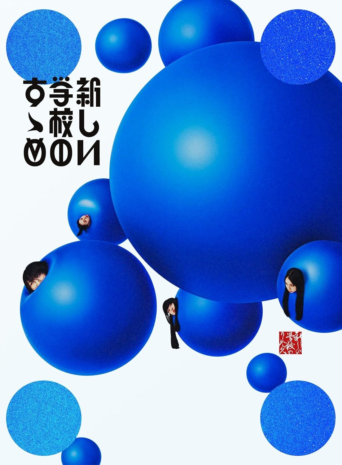 ATARASHII GAKKO! Atarashii Gakko No Susume Limited Edition 2CD+DVD Japan New