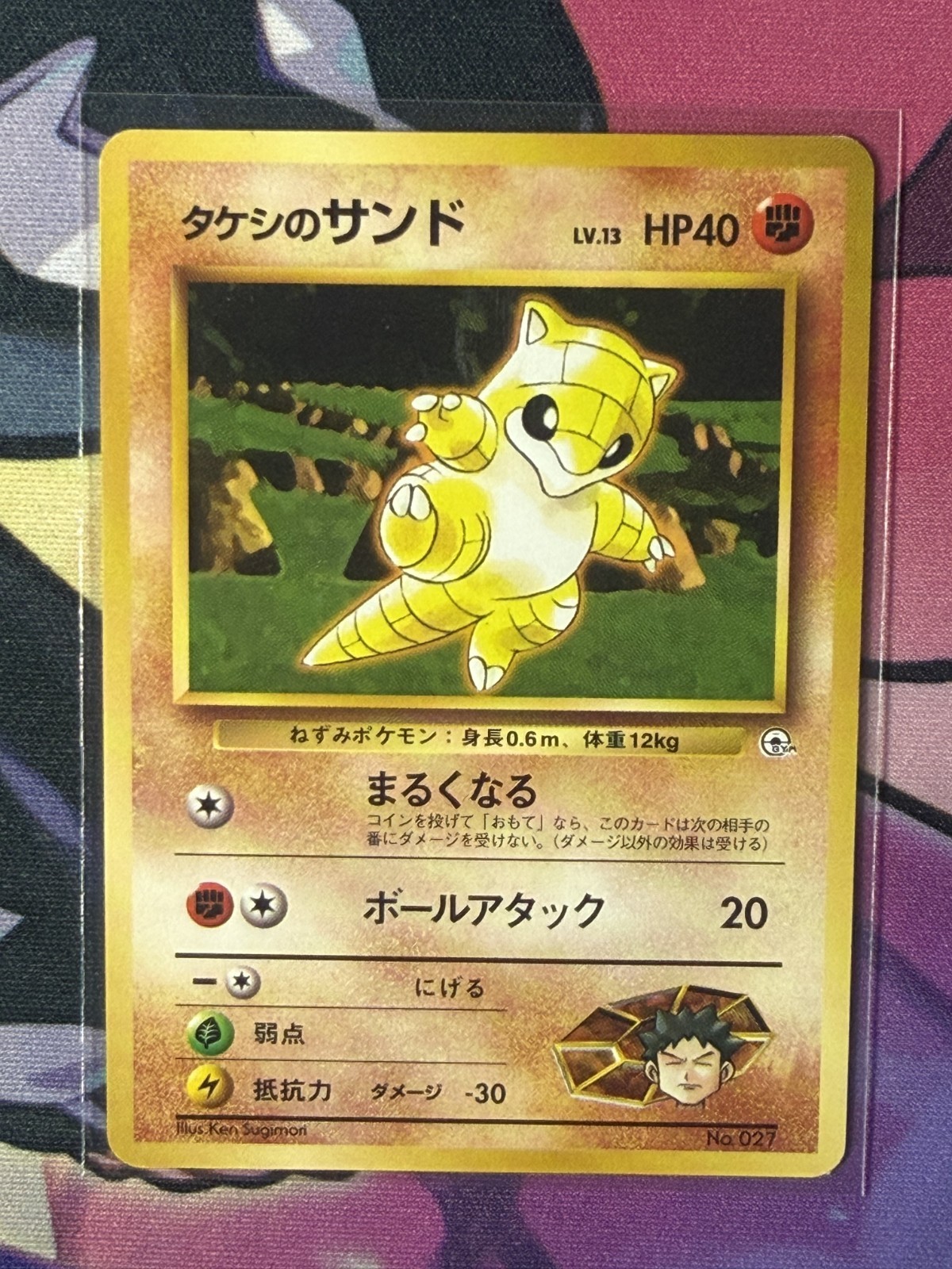 Brock's Sandshrew 027 Japanese Leaders' Stadium Regular