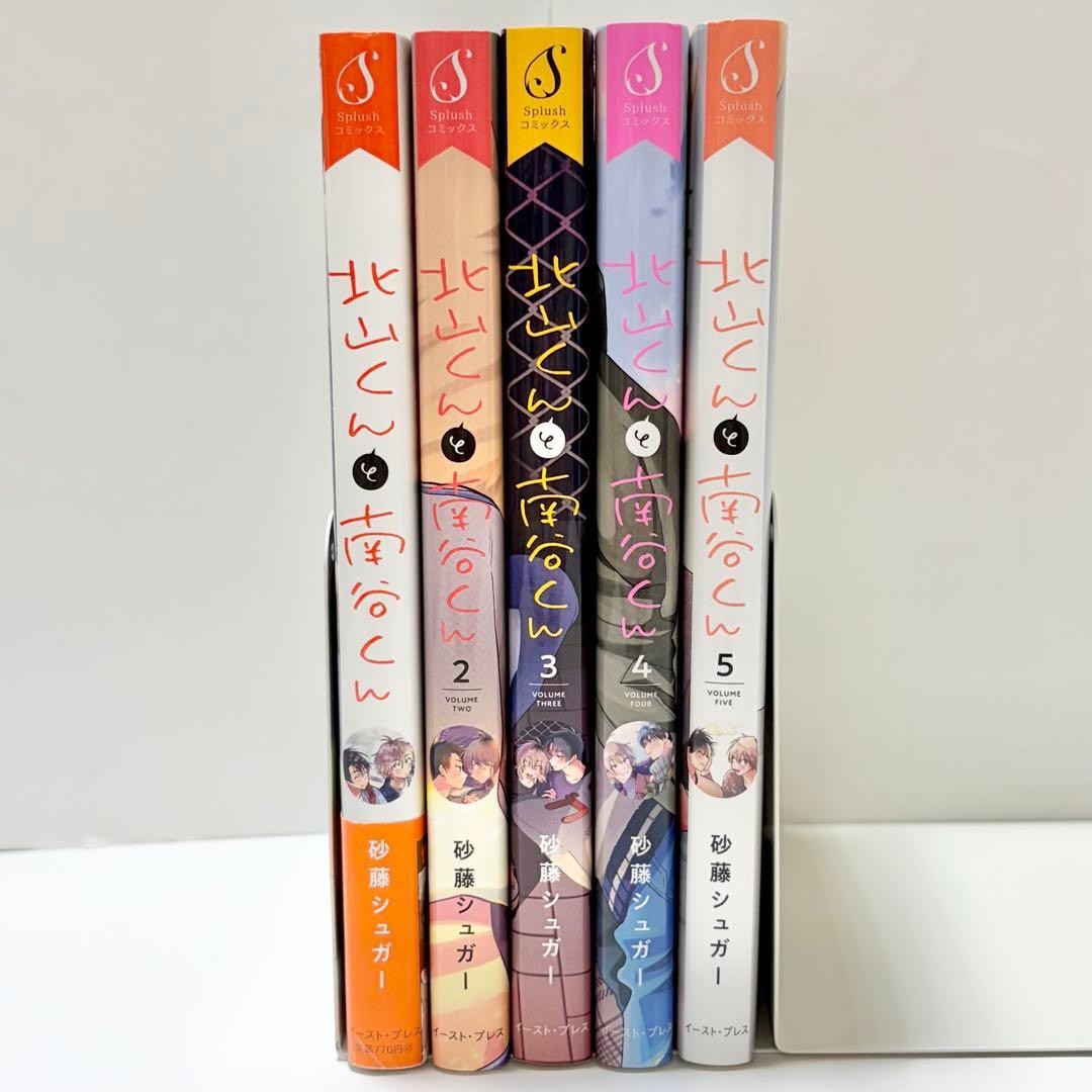 Kitayama-kun to Minamitani-kun Manga Vol. 1-5 set completo giapponese