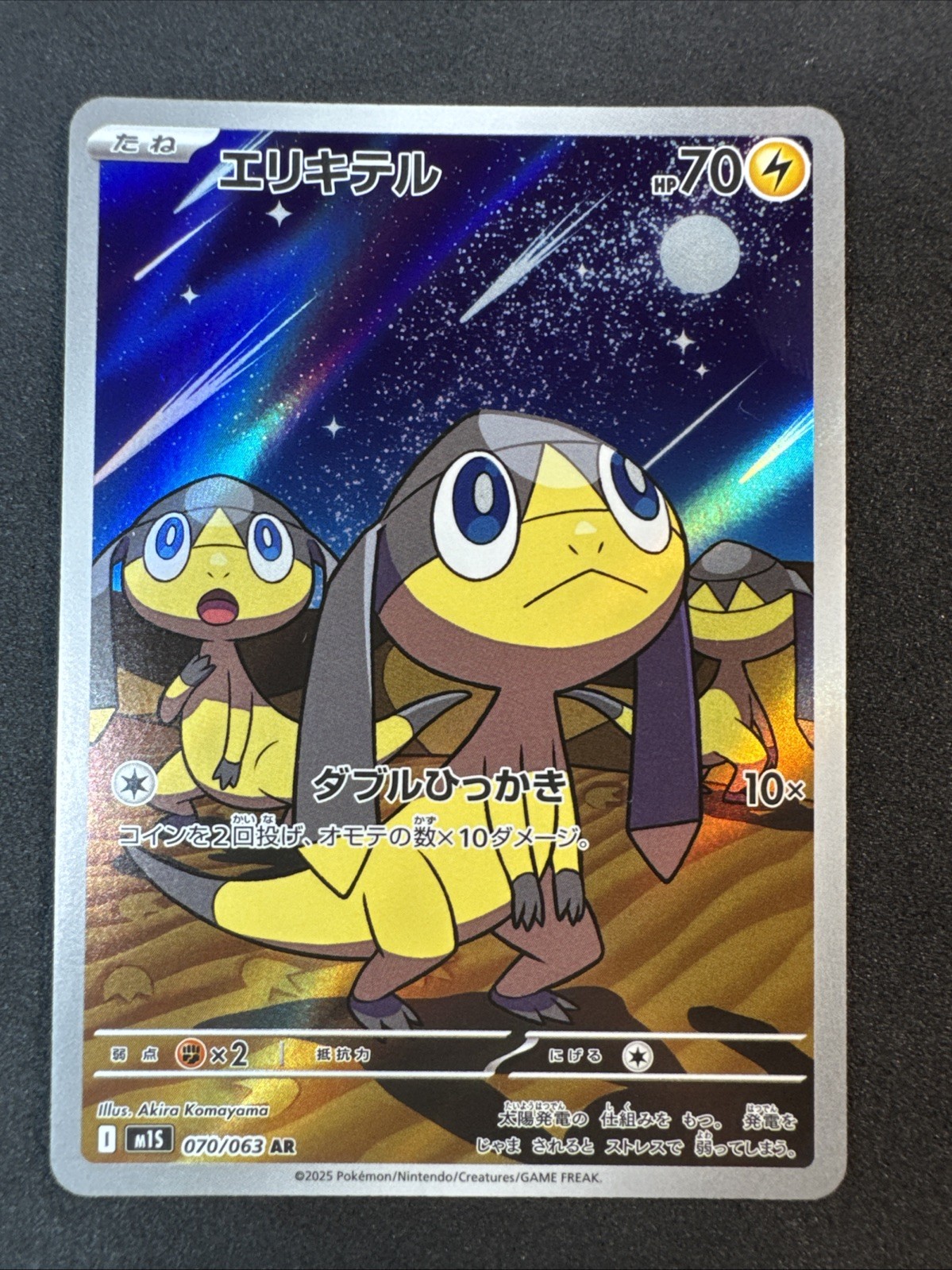 Helioptile 070/063 M1s: Mega Symphonia Holo (giapponese) Pokemon