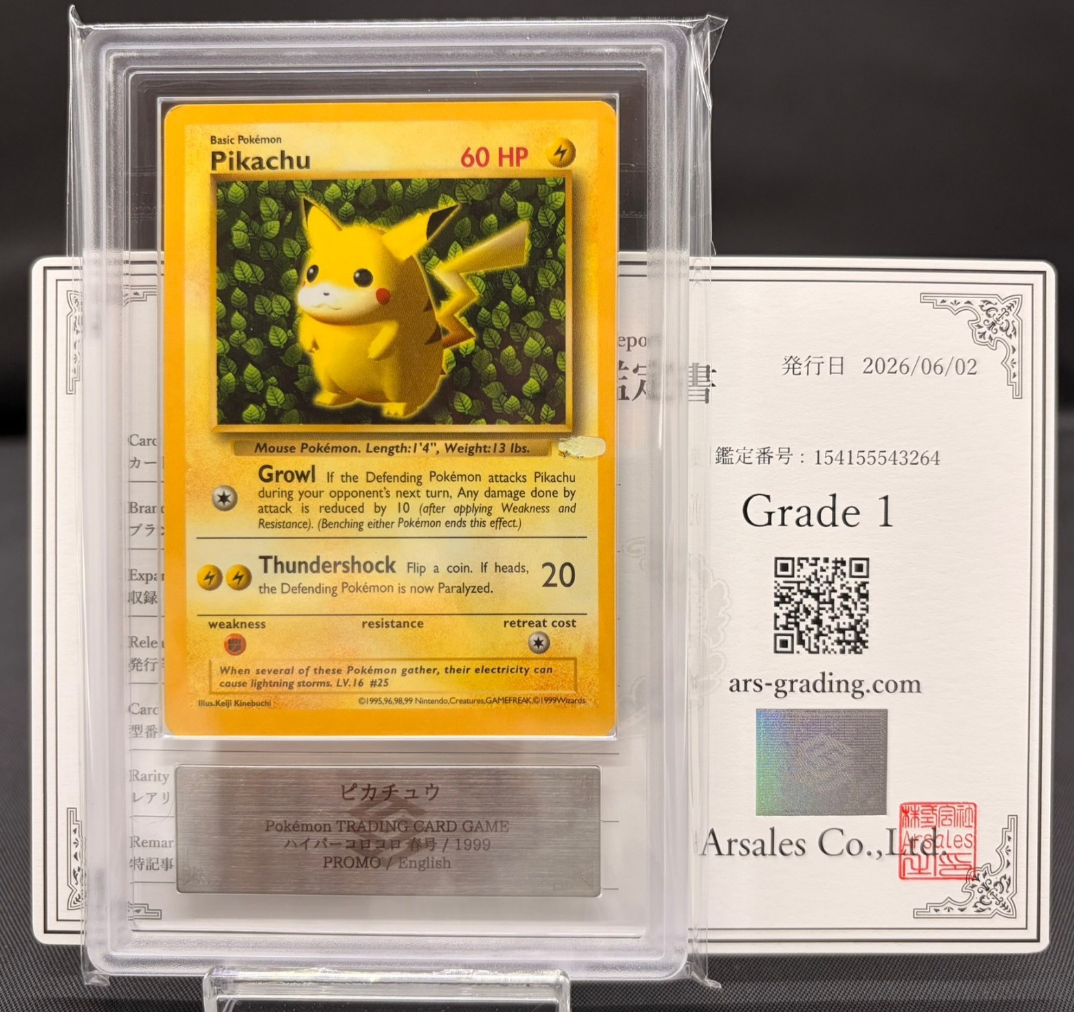 Carta promozionale giapponese lucida ARS 1 Pikachu grigio stella CoroCoro 1999 POP1