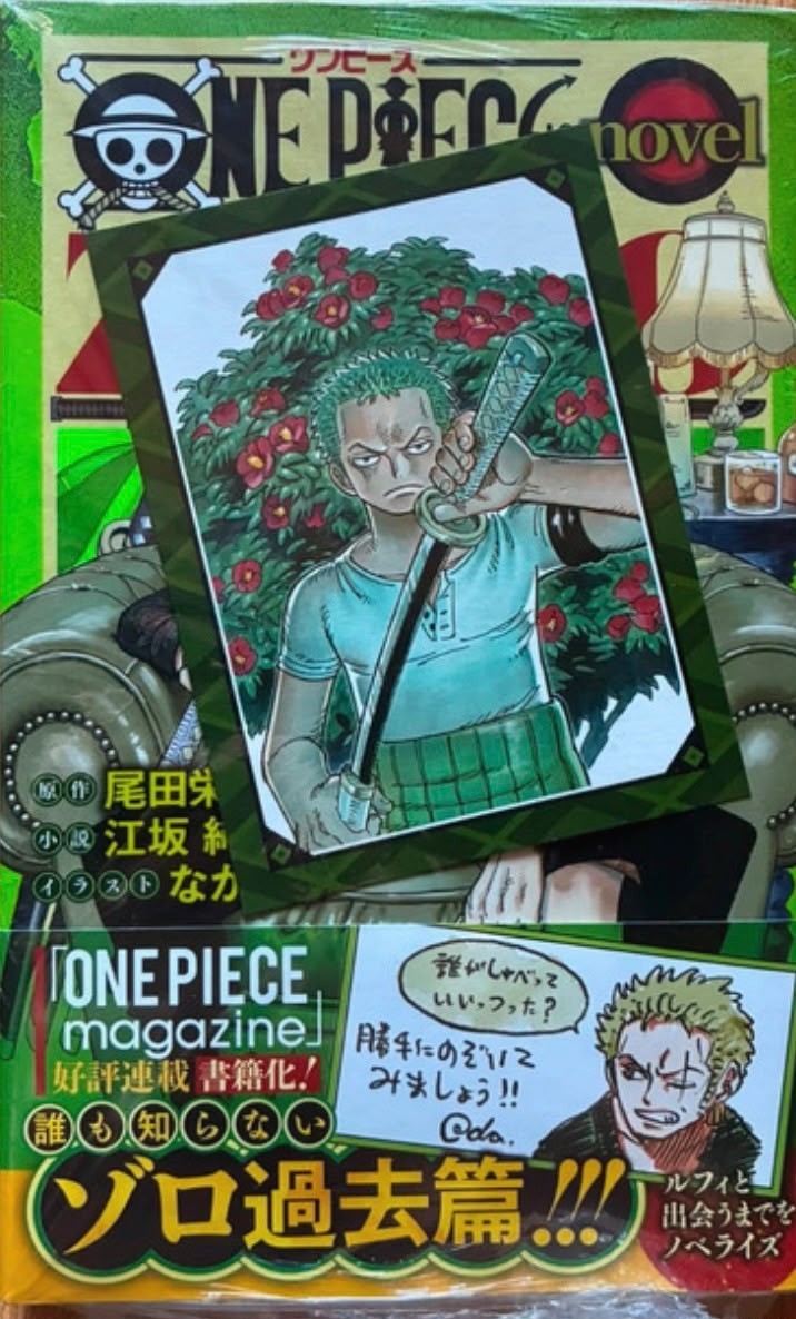 promo ONE PIECE novel ZORO JUMP j BOOKS Light Novel Giapponese Shueisha NUOVO