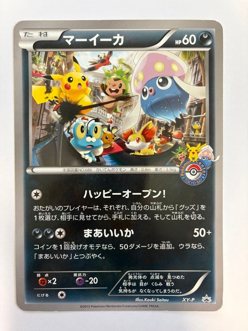 Special Jumbo Card Inkay Pokémon Center Tokyo Bay Open...
