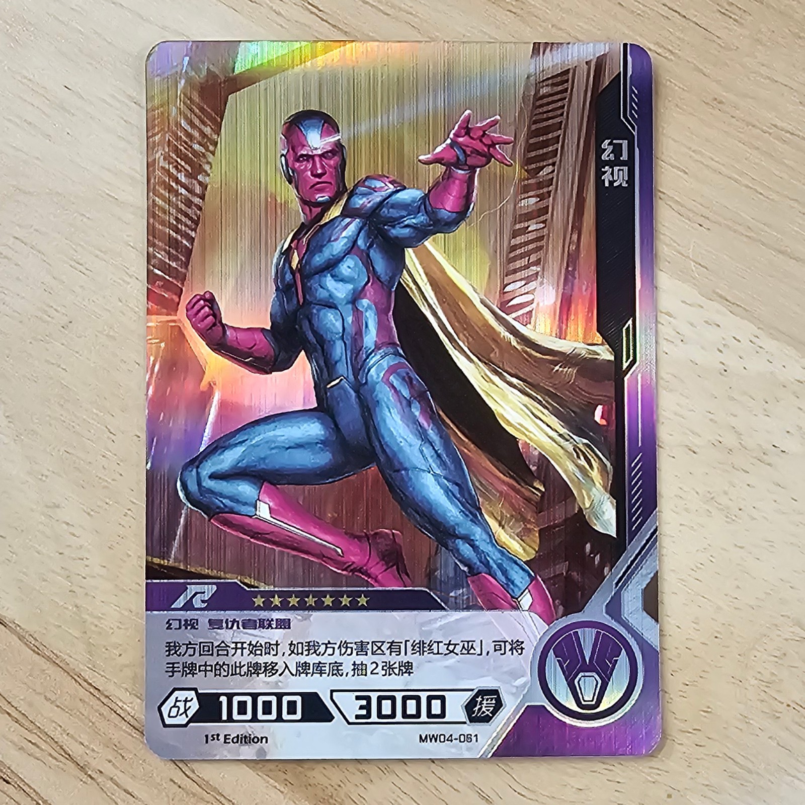 Vision Marvel Hero Battle Kayou Card 1st Edition MW04-061 R