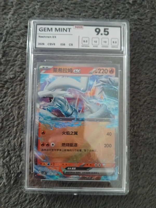 Reshiram EX 2026 CSV8 038 CS NXR Gem mint 9.5