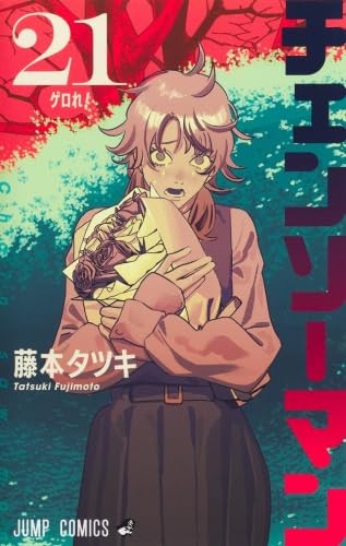 Motosega Uomo Serie Manga Completa Vol. Set 1-21 fumetti anime