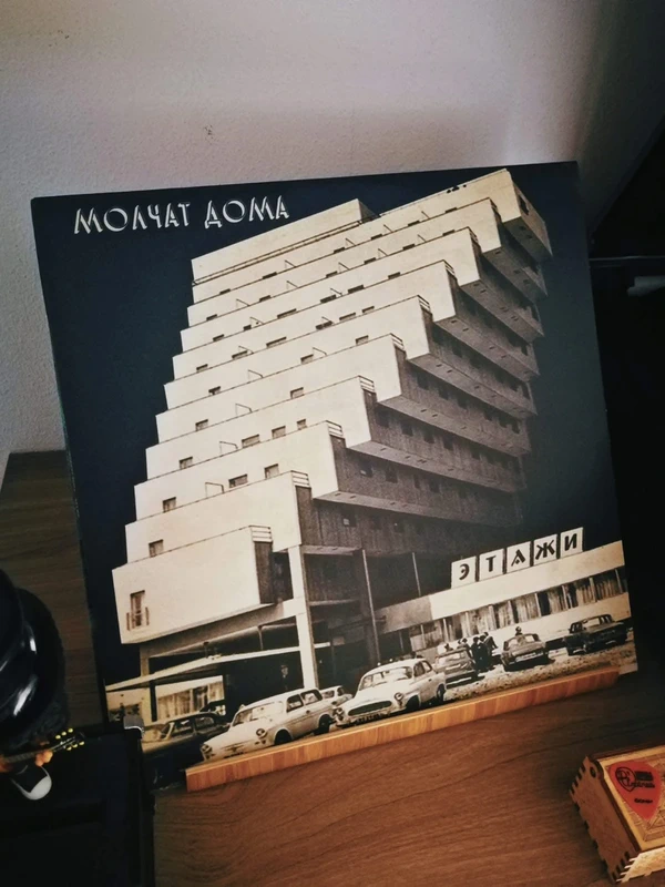 Molchat Doma Etazhi vinile