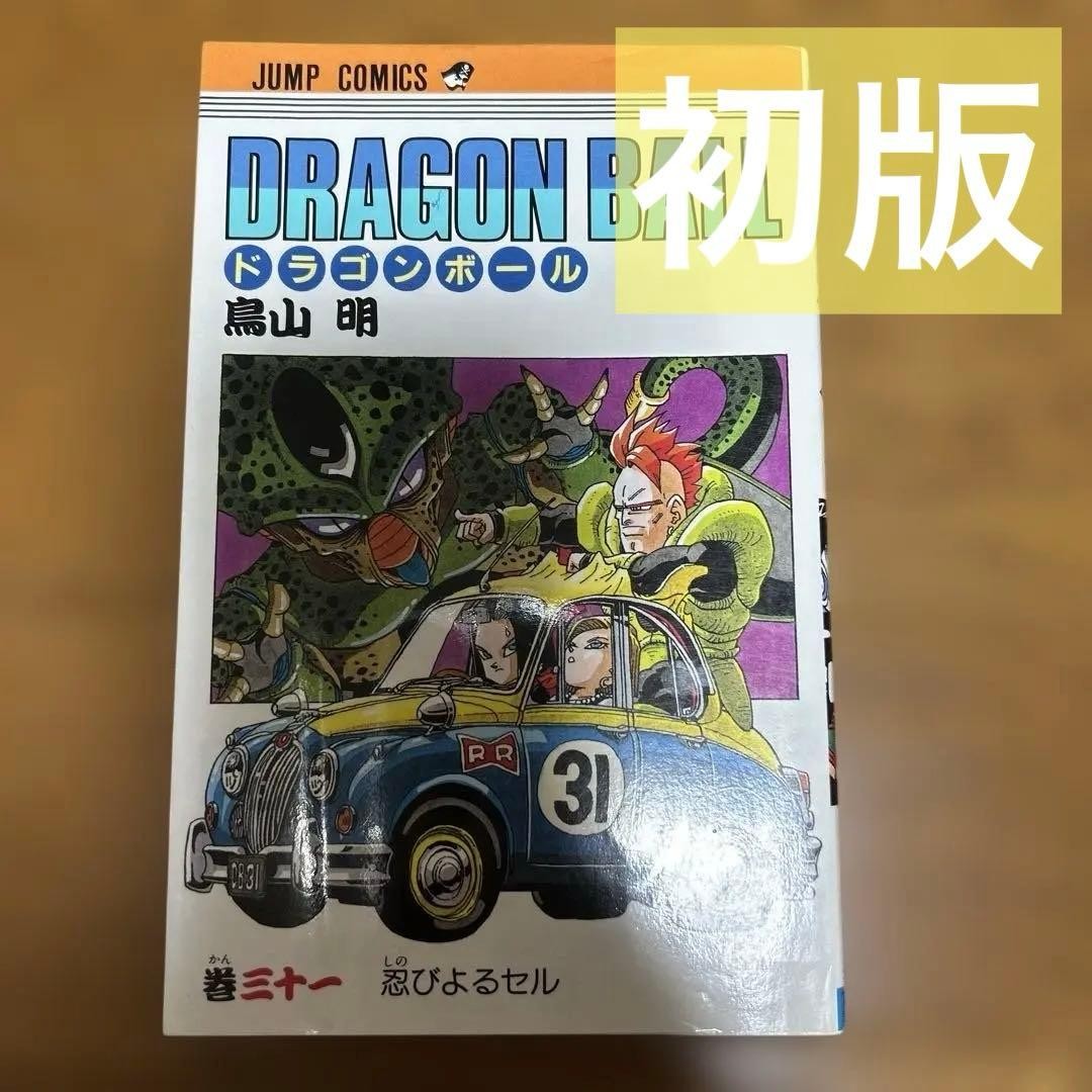 DRAGON BALL Volume 31 Sneaking Cell Akira Toriyama Jump Comics