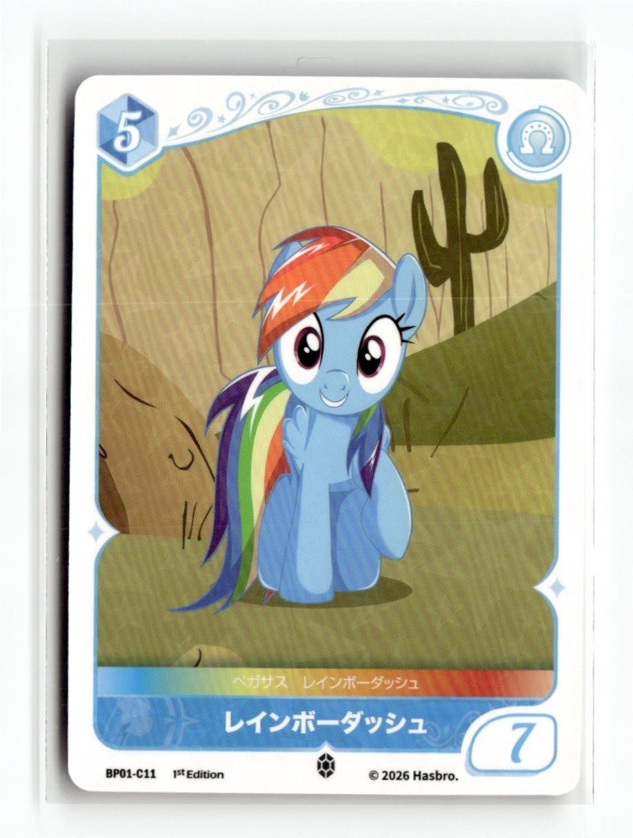 Carta giapponese My Little Pony cruscotto arcobaleno