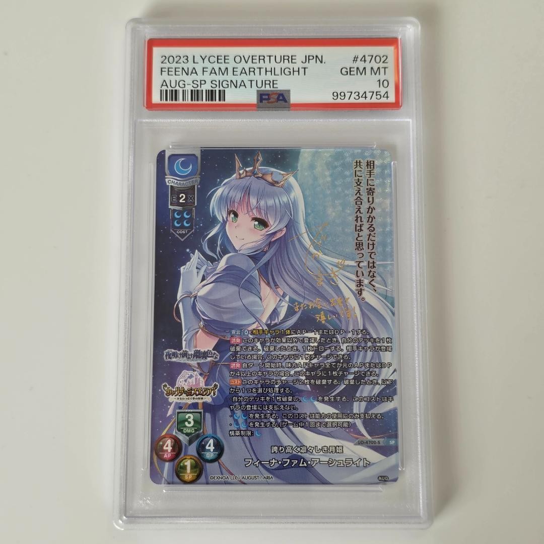 Japanese Lycee Overture Feena Fam Earthlight AUG SP Signature PSA 10 Card