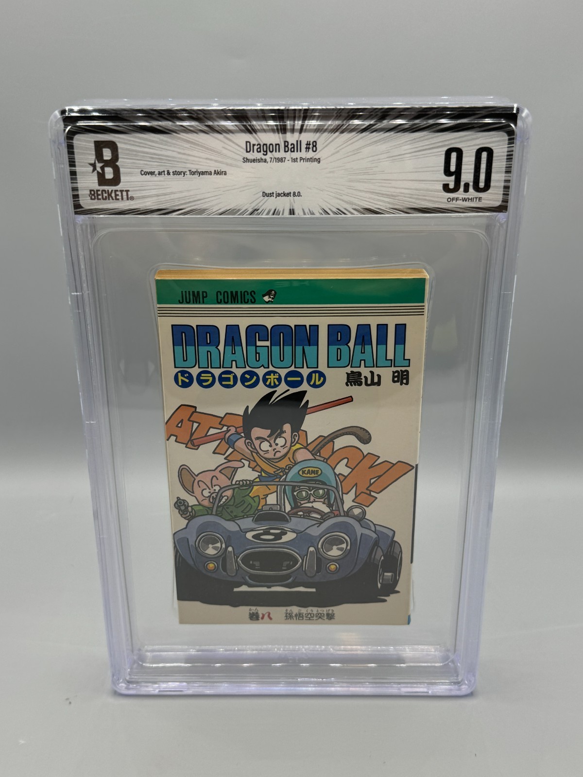 Dragon Ball Vol 8 #8 prima prima stampa Shueisha Shonen Jump Manga BGS 8.5