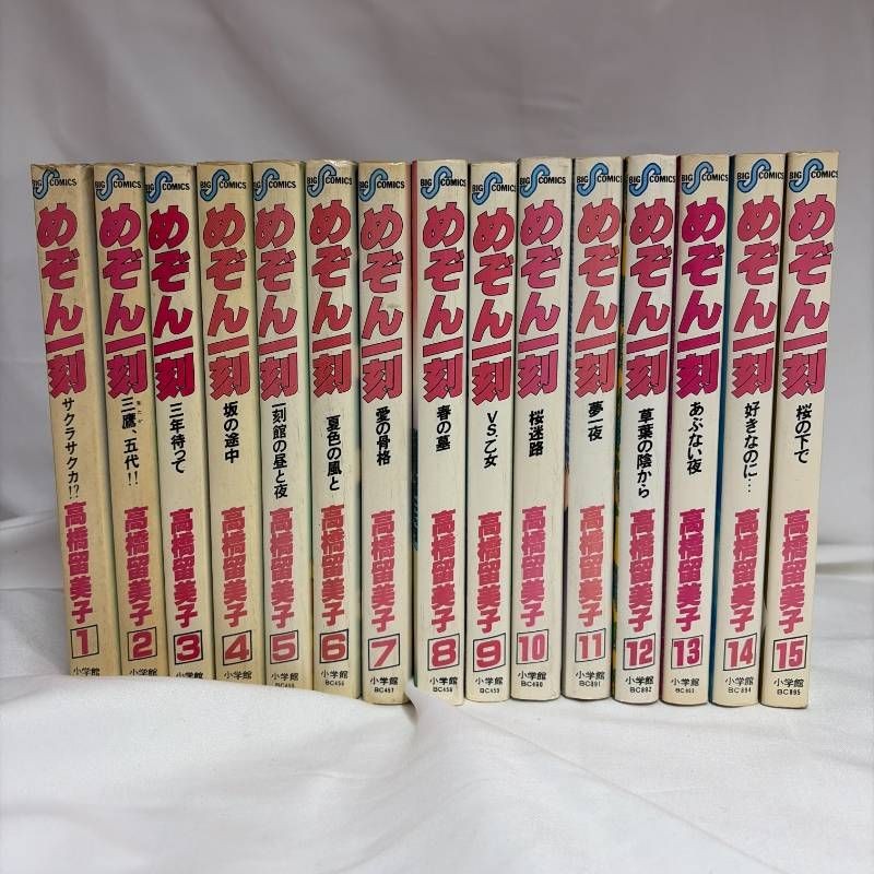 Mezon Ikki 1 Set 15 Volumi Rumiko Takahashi Prodotti Giapponesi
