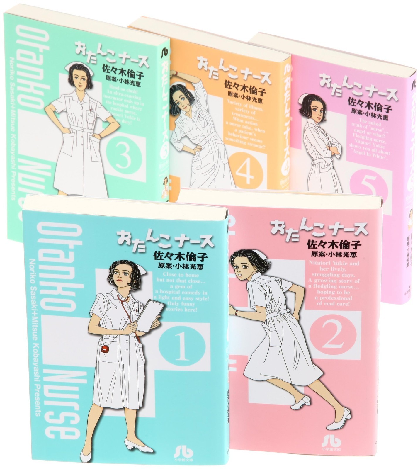 Shogakukan Otanko Nurse Bunko Edition fumetto set completo di 5 volumi