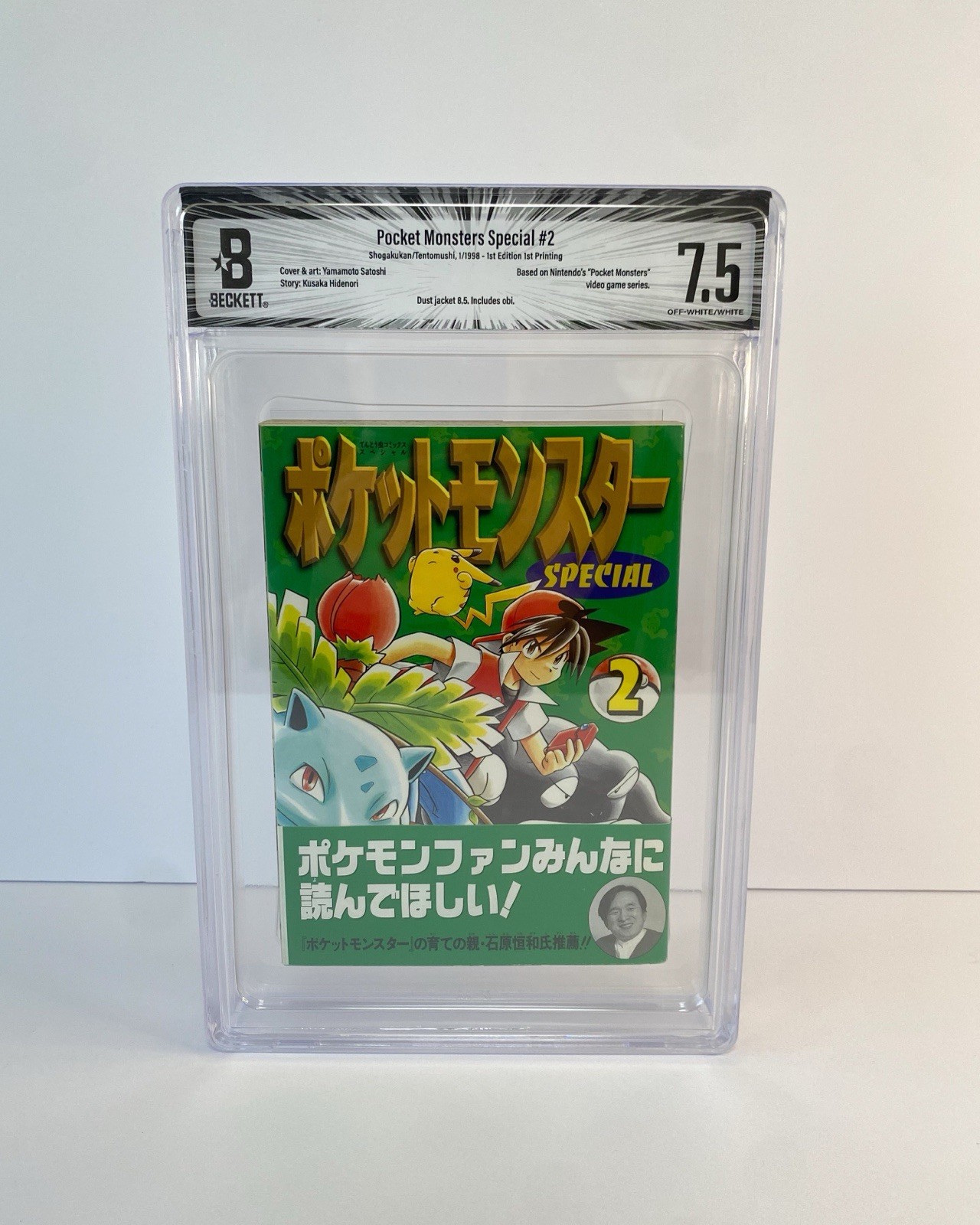 BGS 7.5 Pocket Monsters Special Vol 2 1a Edizione Stampa Manga Classificato Giapponese