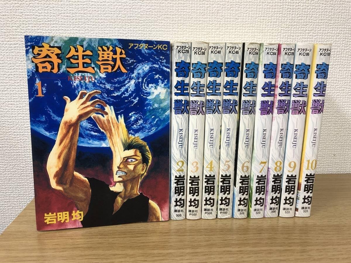 Hitoshi Iwaaki Manga Kiseiju Parasyte Vol.1-10 Set Completo Giapponese