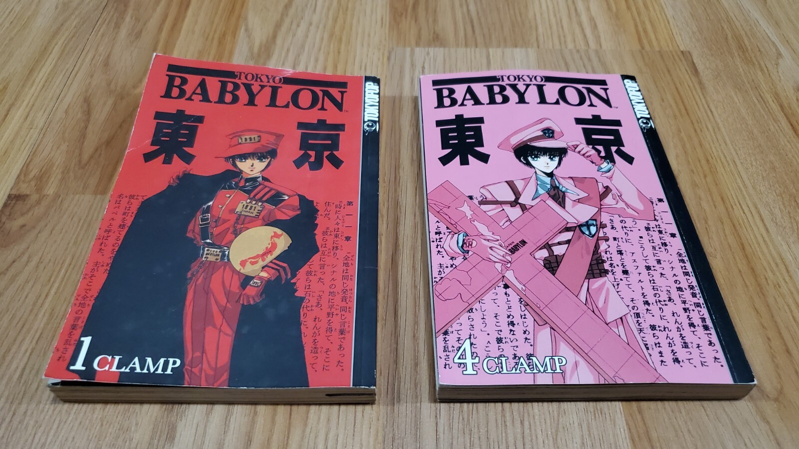 Tokyo Babylon Vol. 1 & 4 Clamp Tokyopop Manga Fumetto Fuori Produzione Fantasy 2004
