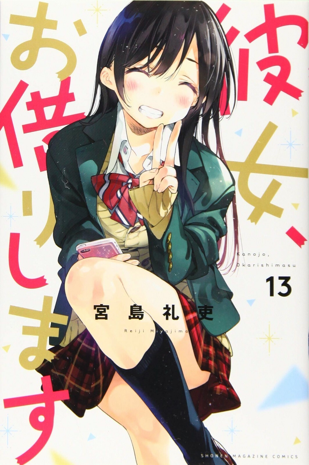 Kanojo Okarishimasu #13 | JAPAN Manga Japanese Comic Book Rent-A-Girlfriend